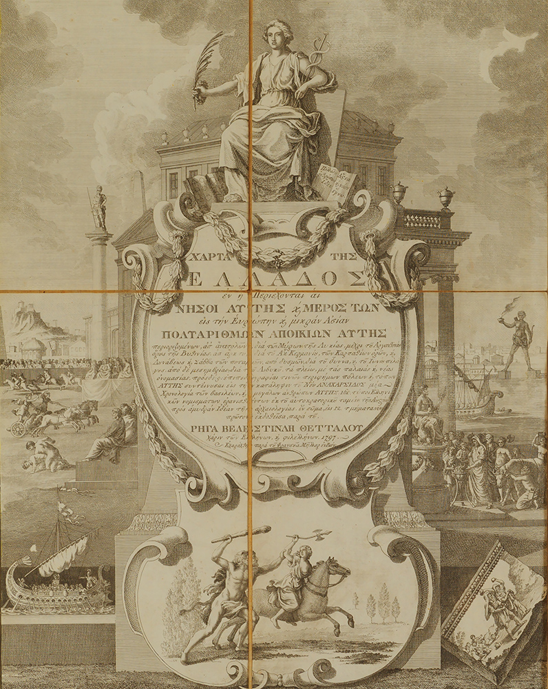 Η Χάρτα της Ελλάδος